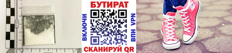 сколько стоит  Зверево  это Telegram  Бутират BDO 33% 