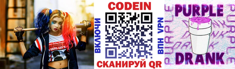 Кодеин напиток Lean (лин)  где продают   Зверево 
