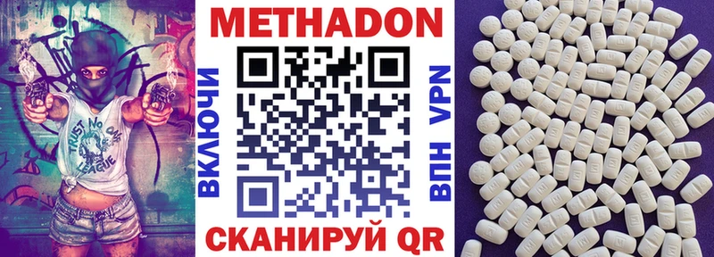 МЕТАДОН VHQ  купить наркотики цена  Зверево 